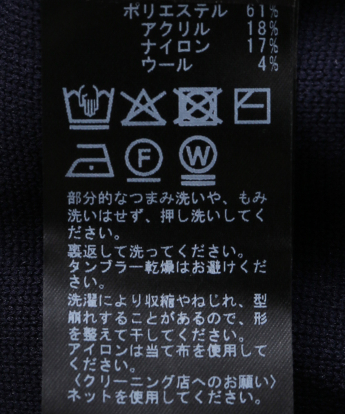 JOURNAL STANDARD（ジャーナルスタンダード）の「トラックニットジャケット（その他トップス・レディース・ネイビー/ブラック系その他・FREE）」の7枚目の写真