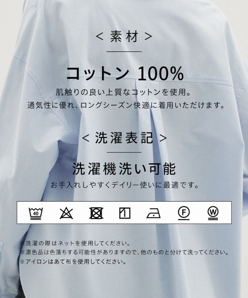 PUBLIC TOKYO(パブリックトウキョウ)の「【2026秋新作】ウォッシュドオックスシャツ/ 定番シャツがアップデート(シャツ/ブラウス・レディース・ネイビー/イエロー/ピンク/ブルー/ホワイト・FREE)」の6枚目の写真