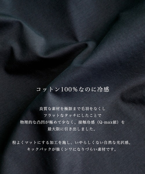 PUBLIC TOKYO(パブリックトウキョウ)の「クールタッチコットンリンガーTEE /接触冷感/コットン100%/ウォッシャブル/夏服/インナー/伸縮性/耐久性(Tシャツ/カットソー・メンズ・イエロー/ネイビー・1/3/2)」の7枚目の写真