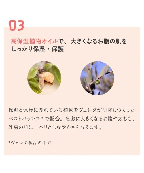 WELEDA(ヴェレダ)の「ヴェレダ マザーズ ボディオイル P(ボディケア/ボディクリーム・レディース・その他・FREE)」の6枚目の写真