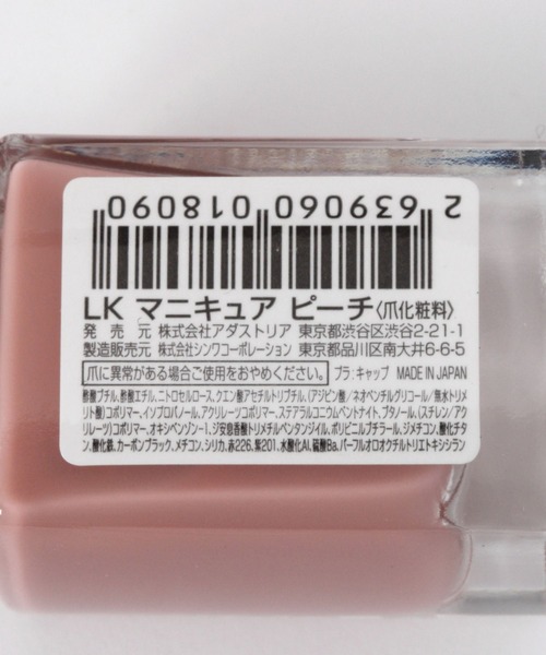 ぷう♡ LAKOLE（ラコレ）の「速乾ネイルカラー / 263906（マニキュア