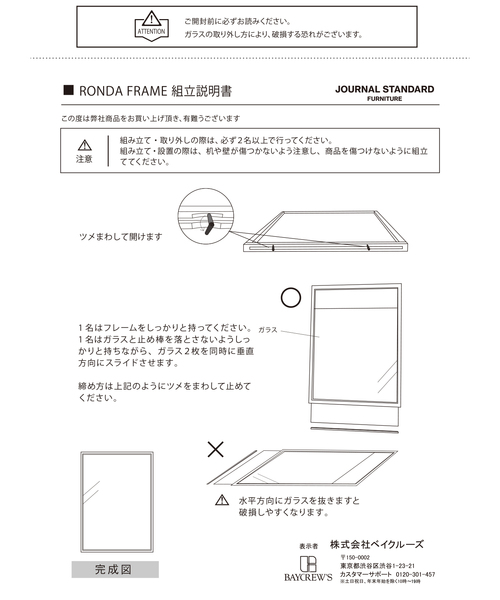 journal standard Furniture （ジャーナルスタンダードファニチャー）の「RONDA Frame A2 3rdロンダフレーム ※フレームのみ / ガラス（フォトフレーム・レディース・ブラウン/その他・FREE）」の21枚目の写真
