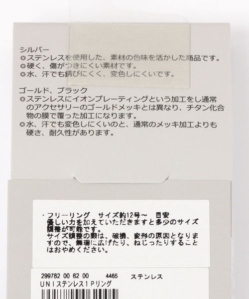 GLOBAL WORK（グローバルワーク）の「ステンレス1Pリング/UNISEXアクセサリー/299782（リング・レディース・ゴールド系その他/ゴールド系その他2/ゴールド/シルバー系その他3/シルバー/シルバー系その他/グレー系その他4/グレー・FREE）」の11枚目の写真