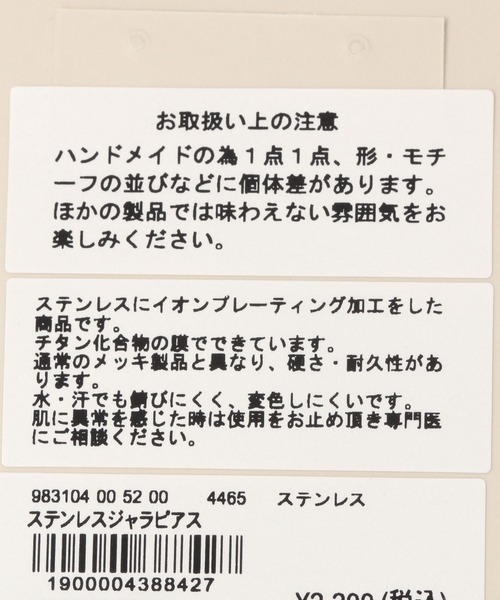 LEPSIM(レプシィム)の「ステンレスジャラピアス 983104(ピアス(両耳用)・レディース・シルバー/ゴールド・ONE SIZE)」の6枚目の写真