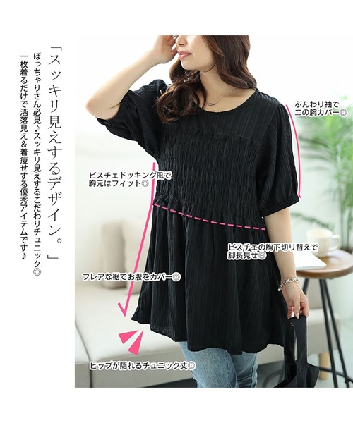 シャーリングビスチェドッキングペプラムチュニック（チュニック