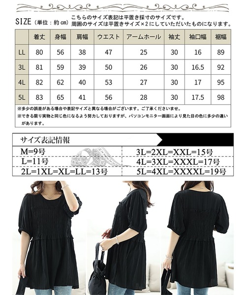 GOLDJAPAN（ゴールドジャパン）の「シャーリングビスチェドッキングペプラムチュニック【大きいサイズ対応】（チュニック・レディース・ネイビー/ピンク系その他/ブラック・3L/LL/5L/4L）」の19枚目の写真