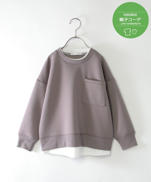 ikka（イッカ）の「【洗濯機で洗える／親子コーデ】GOKU楽ダンボールレイヤープルオーバー（120~160cm）（Tシャツ/カットソー・キッズ・ベージュ/ネイビー/グリーン/モカ・120/130/140/150/160）」の5枚目の写真