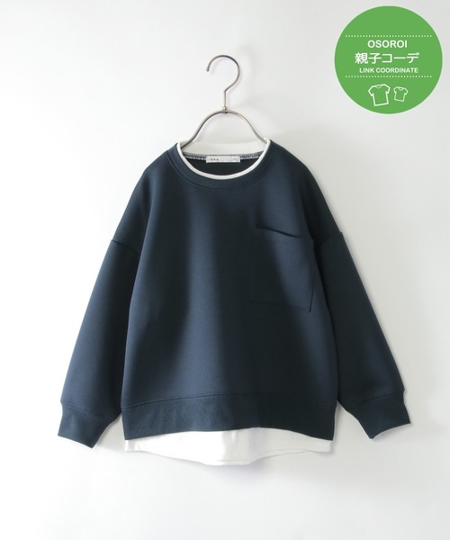 ikka（イッカ）の「【洗濯機で洗える／親子コーデ】GOKU楽ダンボールレイヤープルオーバー（120~160cm）（Tシャツ/カットソー・キッズ・ベージュ/ネイビー/グリーン/モカ・120/130/140/150/160）」の8枚目の写真