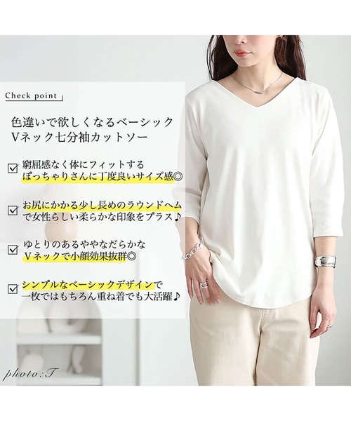 セール】ラウンドヘムVネックコットンカットソー【大きいサイズ