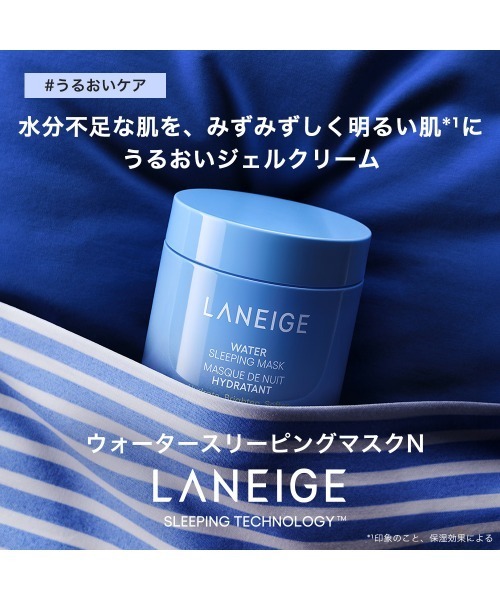 LANEIGE（ラネージュ）の「ウォータースリーピングマスク N（美容液/オイル/クリーム・レディース・その他・FREE）」の3枚目の写真
