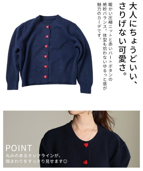 Sawa a la mode(サワアラモード)の「ハートボタンカーディガン(カーディガン/ボレロ・レディース・ネイビー/ブラック/グレー・FREE)」の9枚目の写真