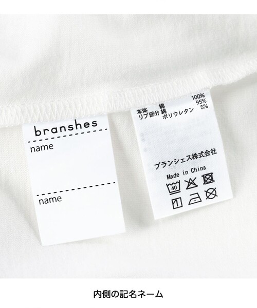 DRC branshes(ディーアールシーブランシェス)の「【DRC】アソートグラフィック長袖Tシャツ(Tシャツ/カットソー・キッズ・ダークグリーン/ブルー/フューシャピンク/チャコールグレー/ブラック/アイボリー/ブルーグレー/ホワイト/ラベンダー/ネイビー/その他1/オレンジ/その他2/その他3・100/110/120/130/140/150/160)」の17枚目の写真
