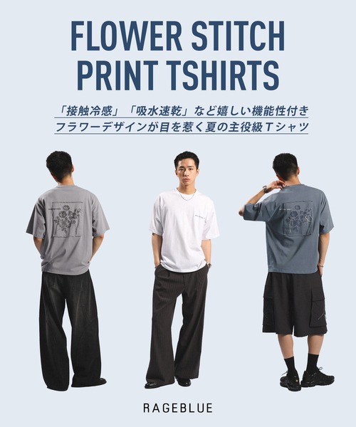 RAGEBLUE(レイジブルー)の「【接触冷感/吸水速乾 】FLOWER STITCH PRINT T-SHIRT/フラワー刺繍プリントTシャツ(Tシャツ/カットソー・メンズ・グレー/ブルー/ホワイト・MEDIUM/LARGE)」の4枚目の写真