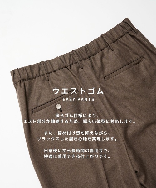 STUDIOUS(ステュディオス)の「【STUDIOUS】Woolycupra Pegtop Slacks(スラックス・メンズ・ブラウン/ブラック・2/3/1)」の19枚目の写真