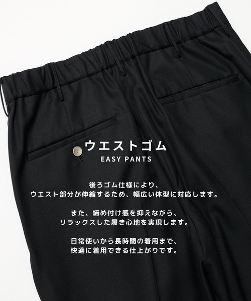 STUDIOUS(ステュディオス)の「【STUDIOUS】Woolycupra Pegtop Slacks(スラックス・メンズ・ブラウン/ブラック・2/3/1)」の4枚目の写真