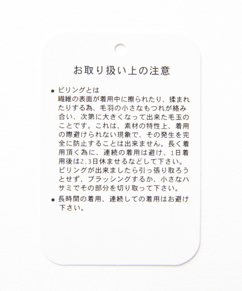LOWRYS FARM（ローリーズファーム）の「フワカルアゼクループルオーバー　819690（ニット/セーター・レディース・オフホワイト/ブラック/グレー/ブラウン/ベージュ/ピンク・FREE）」の17枚目の写真