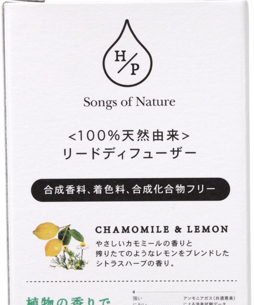 LEPSIM（レプシィム）の「★店舗限定★HPリードディフューザー　937974（ルームフレグランス/お香・レディース・ピンク/イエロー/グリーン・ONE SIZE）」の12枚目の写真