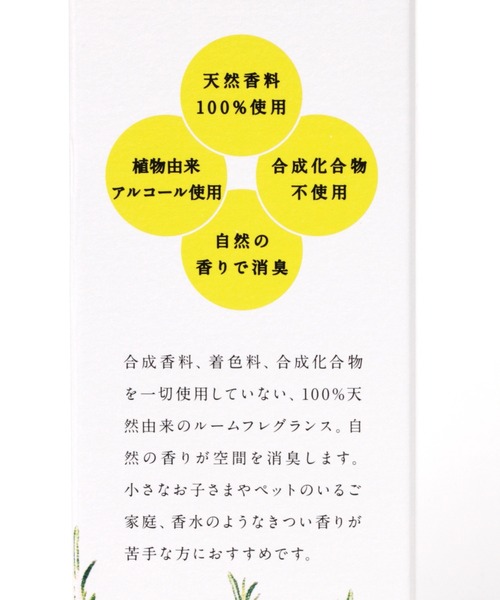 LEPSIM（レプシィム）の「★店舗限定★HPリードディフューザー　937974（ルームフレグランス/お香・レディース・ピンク/イエロー/グリーン・ONE SIZE）」の9枚目の写真