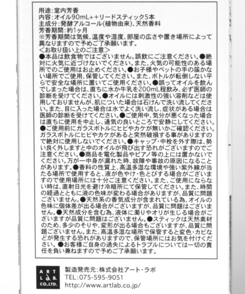 LEPSIM（レプシィム）の「★店舗限定★HPリードディフューザー　937974（ルームフレグランス/お香・レディース・ピンク/イエロー/グリーン・ONE SIZE）」の18枚目の写真