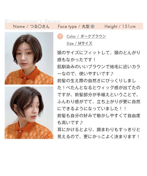 LINEASTORIA（リネアストリア）の「【フルウィッグ・ショート】レーブショート（ウィッグ・レディース・その他1/その他2/その他5/その他4/その他3・M）」の8枚目の写真
