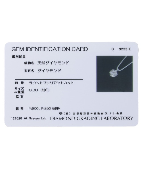 THE PLATINUM SELECT(ザ プラチナム セレクト)の「プラチナ ダイヤモンド ネックレス 0.3ct 鑑別カード付(ネックレス・レディース・シルバー・FREE)」の3枚目の写真