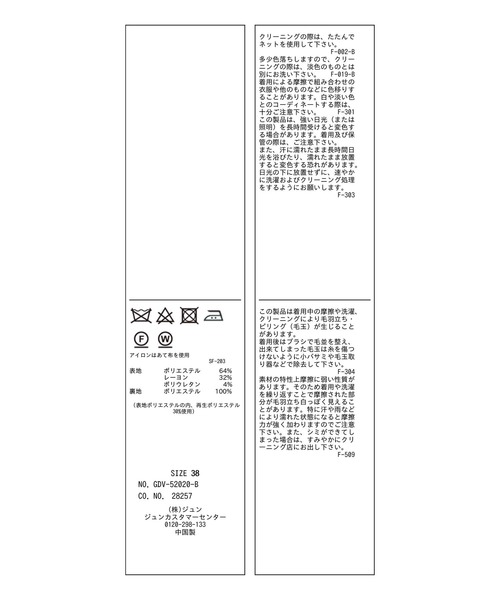 ROPE' PICNIC(ロペピクニック)の「スリーブレスジャケット ジレ(ベスト・レディース・ブラック/ベージュ・38)」の18枚目の写真