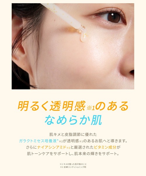 ma:nyo（マニョ）の「ガラクビタセラム（美容液/オイル/クリーム・レディース・その他・FREE）」の5枚目の写真