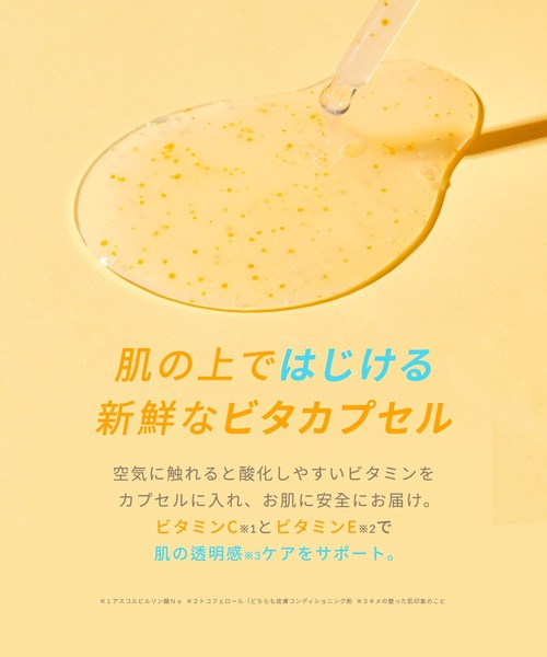 ma:nyo（マニョ）の「ガラクビタセラム（美容液/オイル/クリーム・レディース・その他・FREE）」の6枚目の写真