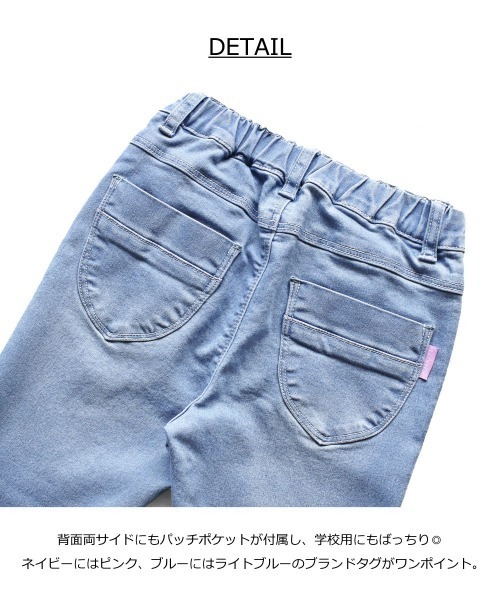 L.COPECK(エルコペック)の「ハイストレッチデニムスキニー(デニムパンツ・キッズ・ネイビー/ブルー/ブルー系・140cm/110cm/130cm/120cm/100cm)」の22枚目の写真