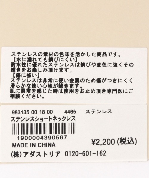 LEPSIM(レプシィム)の「ステンレスショートネックレス 983135(ネックレス・レディース・ゴールド系その他/シルバー/シルバー系その他/ゴールド・ONE SIZE)」の14枚目の写真