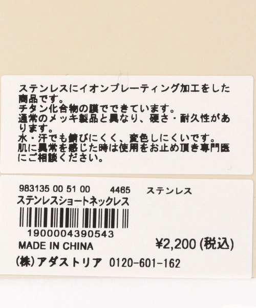 LEPSIM(レプシィム)の「ステンレスショートネックレス 983135(ネックレス・レディース・ゴールド系その他/シルバー/シルバー系その他/ゴールド・ONE SIZE)」の15枚目の写真