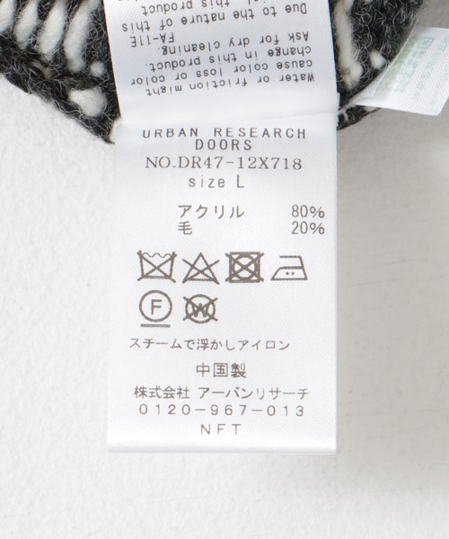 URBAN RESEARCH DOORS(アーバンリサーチドアーズ)の「ウールブレンド柄ニットプルオーバー(ニット/セーター・メンズ・ブラウン系その他/グレー系その他・MEDIUM/LARGE)」の19枚目の写真