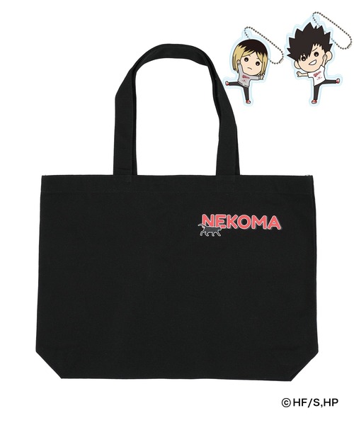 ZOZO（ゾゾ）の「アニメ「ハイキュー!!」×ZOZOTOWN TOTE＆ACRYLIC KEYCHAIN SET 烏野/音駒/梟谷学園（トートバッグ・レディース・その他1/その他2/その他3・ONE SIZE）」の2枚目の写真
