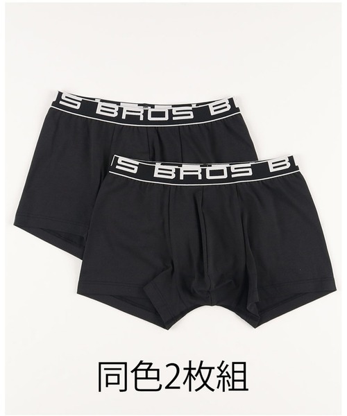 BROS by WACOALMEN（ブロスバイワコールメン）の「ボクサーパンツ　前閉じ　2枚組（ボクサーパンツ・メンズ・ネイビー/ブラック・S/LL/L/M）」の13枚目の写真