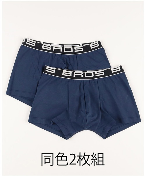 BROS by WACOALMEN（ブロスバイワコールメン）の「ボクサーパンツ　前閉じ　2枚組（ボクサーパンツ・メンズ・ネイビー/ブラック・S/LL/L/M）」の15枚目の写真