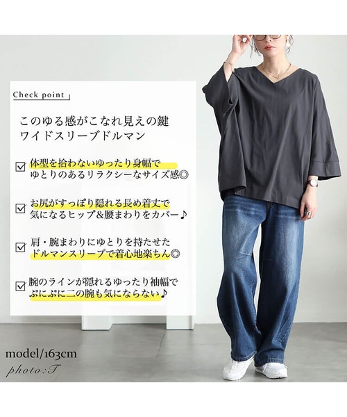 GOLDJAPAN(ゴールドジャパン)の「Vネックワイド袖ドルマンコットンカットソー【大きいサイズ対応】(Tシャツ/カットソー・レディース・ミント/ベージュ系/オフホワイト/チャコールグレー/ブラック・LL~3L/4L~5L)」の7枚目の写真