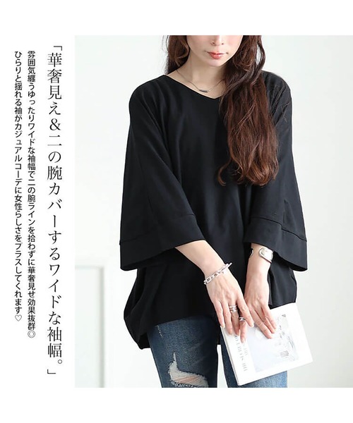 GOLDJAPAN(ゴールドジャパン)の「Vネックワイド袖ドルマンコットンカットソー【大きいサイズ対応】(Tシャツ/カットソー・レディース・ミント/ベージュ系/オフホワイト/チャコールグレー/ブラック・LL~3L/4L~5L)」の9枚目の写真