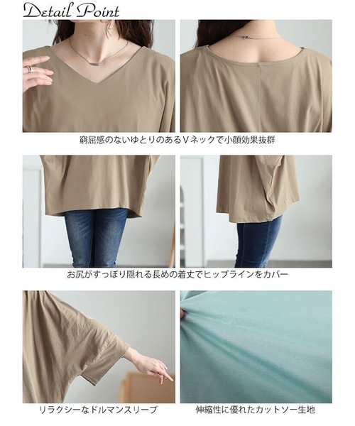 GOLDJAPAN(ゴールドジャパン)の「Vネックワイド袖ドルマンコットンカットソー【大きいサイズ対応】(Tシャツ/カットソー・レディース・ミント/ベージュ系/オフホワイト/チャコールグレー/ブラック・LL~3L/4L~5L)」の19枚目の写真