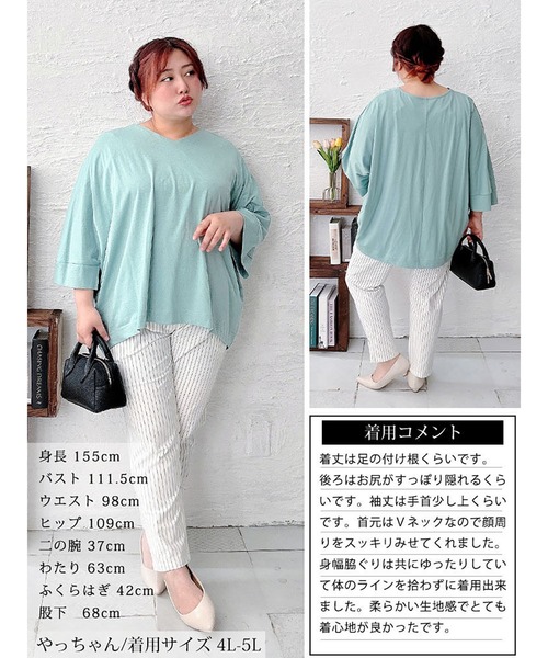 GOLDJAPAN(ゴールドジャパン)の「Vネックワイド袖ドルマンコットンカットソー【大きいサイズ対応】(Tシャツ/カットソー・レディース・ミント/ベージュ系/オフホワイト/チャコールグレー/ブラック・LL~3L/4L~5L)」の20枚目の写真