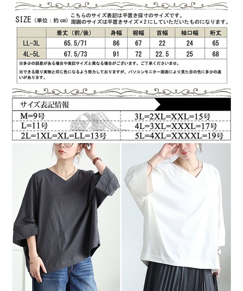 GOLDJAPAN(ゴールドジャパン)の「Vネックワイド袖ドルマンコットンカットソー【大きいサイズ対応】(Tシャツ/カットソー・レディース・ミント/ベージュ系/オフホワイト/チャコールグレー/ブラック・LL~3L/4L~5L)」の22枚目の写真