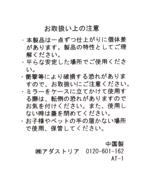 BAYFLOW(ベイフロー)の「【ASANTE SANA】ミラーケース(インテリア雑貨・レディース・ピンク・0)」の13枚目の写真