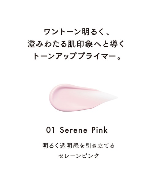 LUNASOL(ルナソル)の「クラリティスキンプライマー(化粧下地・レディース・01 Serene Pink・FREE)」の3枚目の写真
