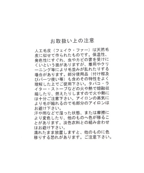 GLOBAL WORK（グローバルワーク）の「洗えるフェイクファーティペット/598299（マフラー・レディース・ベージュ/グレー/オフホワイト/チャコールグレー・FREE）」の16枚目の写真