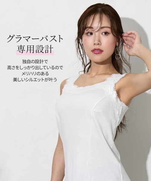 Nissen glamor(ニッセングラマー)の「【大きい胸専用】綿100% 肩ひもが見えにくいキャミソール(レース付)(キャミソール・レディース・ブラック/ワイン/ベビーピンク/アイボリー/オフホワイト/グリーン/チャコール/ネイビー/グレイッシュベージュ・M/L/LL/3L)」の12枚目の写真