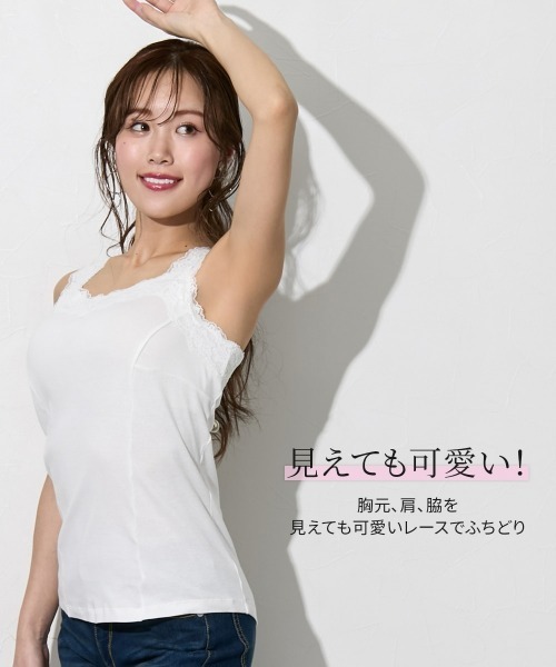 Nissen glamor(ニッセングラマー)の「【大きい胸専用】綿100% 肩ひもが見えにくいキャミソール(レース付)(キャミソール・レディース・ブラック/ワイン/ベビーピンク/アイボリー/オフホワイト/グリーン/チャコール/ネイビー/グレイッシュベージュ・M/L/LL/3L)」の14枚目の写真