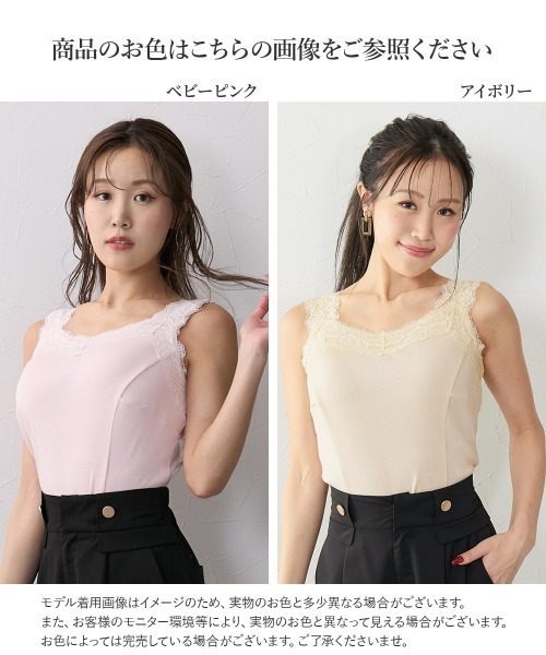 Nissen glamor(ニッセングラマー)の「【大きい胸専用】綿100% 肩ひもが見えにくいキャミソール(レース付)(キャミソール・レディース・ブラック/ワイン/ベビーピンク/アイボリー/オフホワイト/グリーン/チャコール/ネイビー/グレイッシュベージュ・M/L/LL/3L)」の19枚目の写真