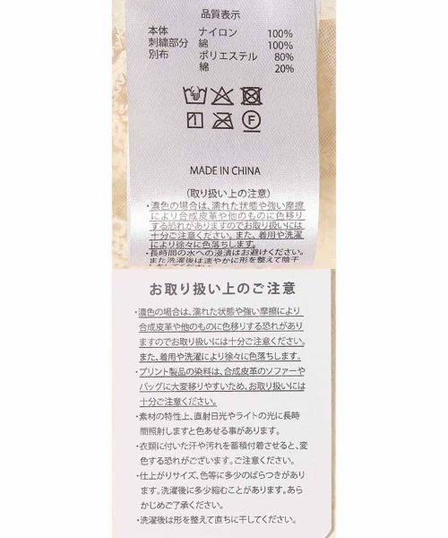 Bleu Bleuet（ブルーブルーエ）の「チュールテープベスト（ベスト・レディース・ブラック/クリーム・FREE）」の13枚目の写真