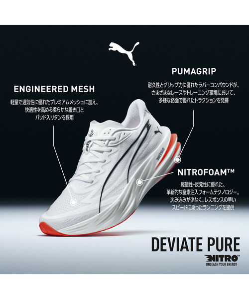 PUMA(プーマ)の「PUMA プーマ ウィメンズ ディヴィエイト ピュア ニトロ ランニングシューズ(スニーカー・レディース・レッド/ホワイト/ラベンダー/ブラック×シルバー/オフホワイト・25.0cm/24.5cm/23.5cm/24.0cm/22.5cm/23.0cm)」の12枚目の写真