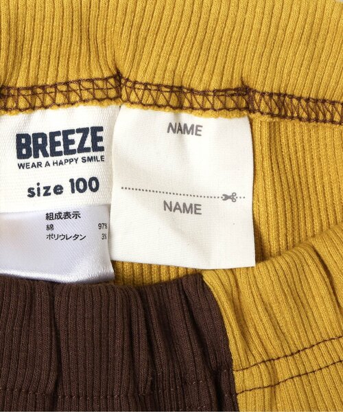 BREEZE(ブリーズ)の「【26秋新作】DAISUKI 無地リブパンツ_9分丈(その他パンツ・キッズ・エメラルド/イエロー/ブラック/レインボー/アイボリー/オレンジ/ピンク/ライム・130/120/70/110/100/90/80)」の17枚目の写真