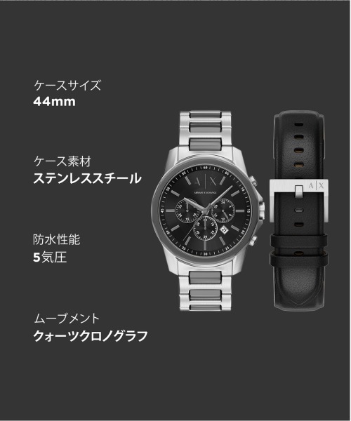 ARMANI EXCHANGE(アルマーニエクスチェンジ)の「アルマーニ・エクスチェンジ 腕時計 メンズ アナログ ステンレス AX7181SET(アナログ腕時計・メンズ・マルチ・FREE)」の10枚目の写真